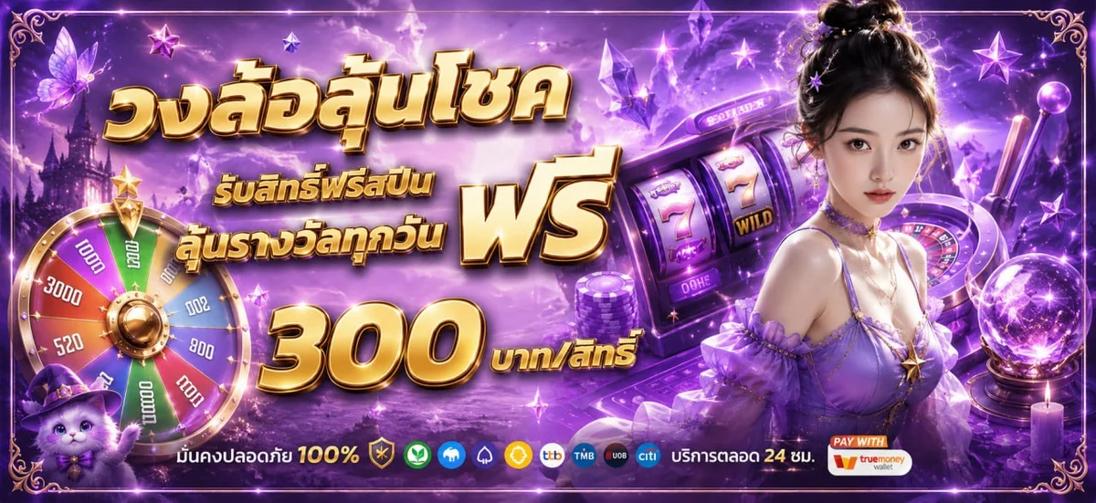 หน้าเมนูบริการของ DR Kroma แสดงหมวดสล็อต ผลบอลสด และผลหวย